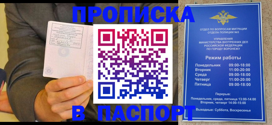 регистрация в Карасуке